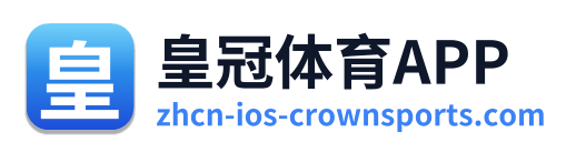 皇冠体育APP Logo